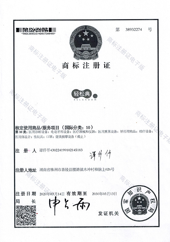 輕松典商標(biāo)